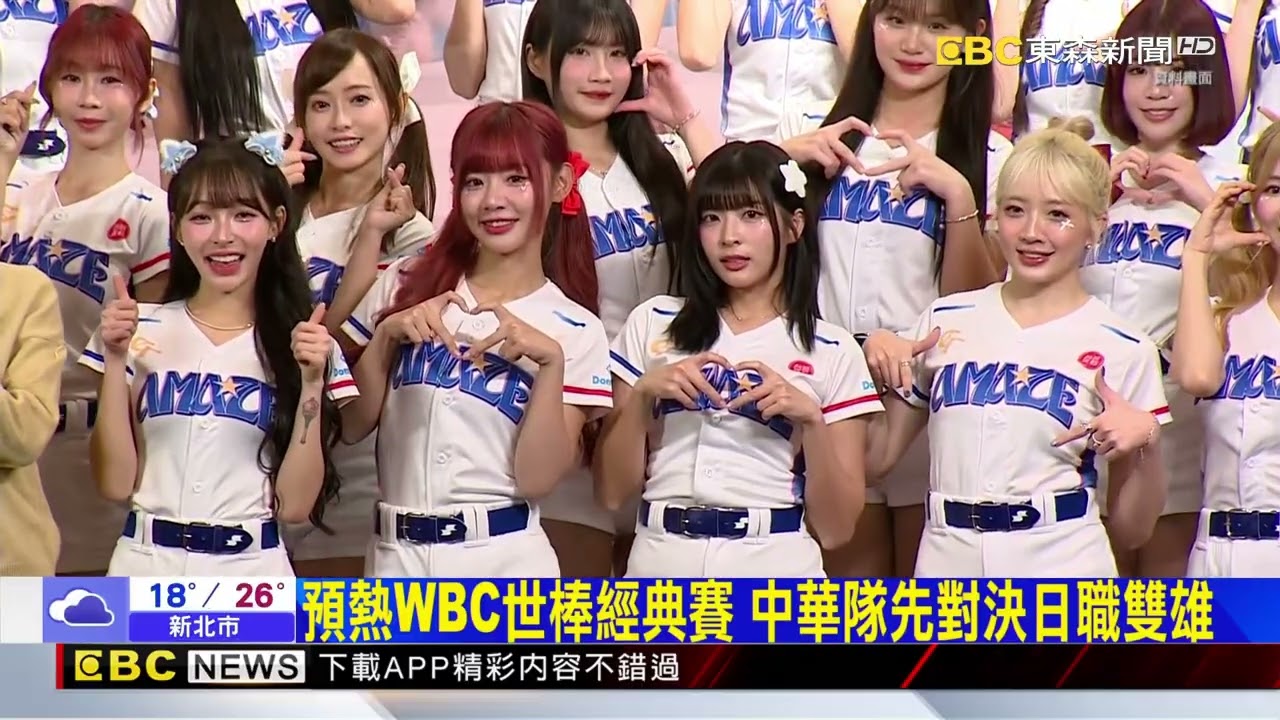 WBC前哨戰 台日棒球國際交流賽嗨爆大巨蛋@newsebc
