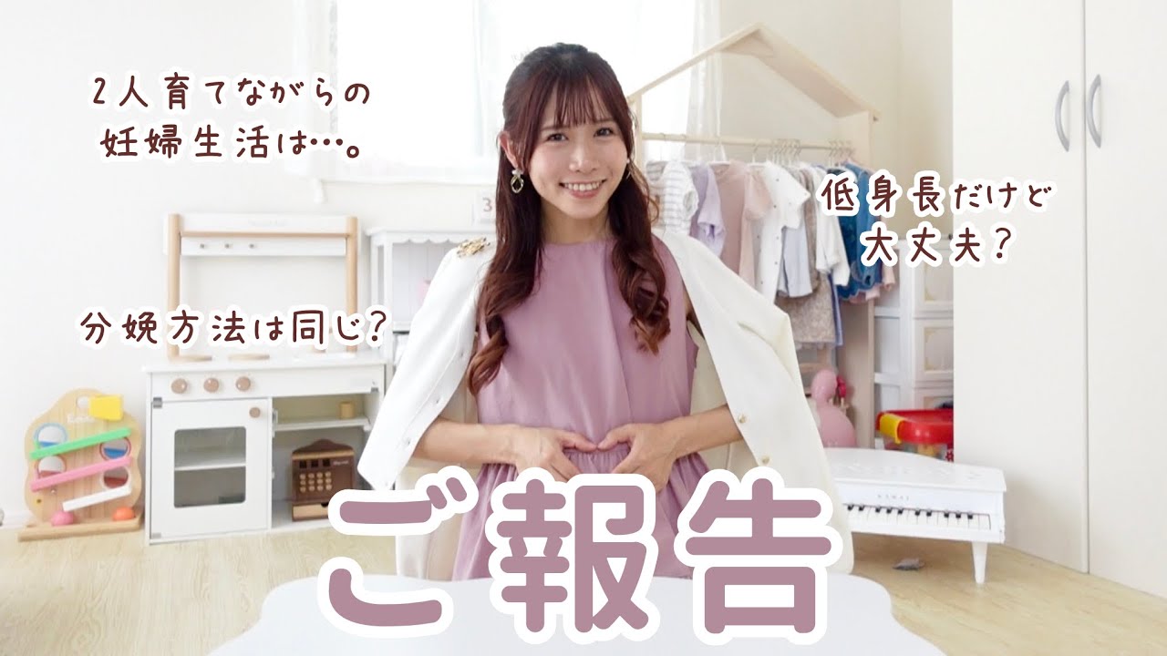 イヤイヤ期年子👧🏻👦🏻子育て中の元保育士ママ｜いつも見て下さっているみなさんへ、嬉しいご報告です。