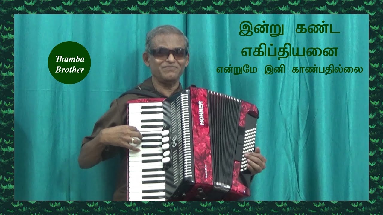 இன்று கண்ட Indru Kanda