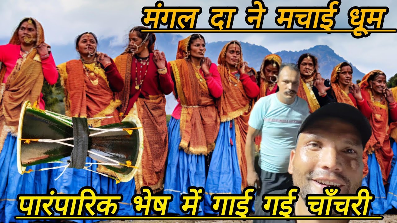 पारंपारिक भेषभूषा में. माँ नंदा के दरबार में गाई उत्तराखण्ड लोक संस्कृति की चाँचरी. #trending #viral