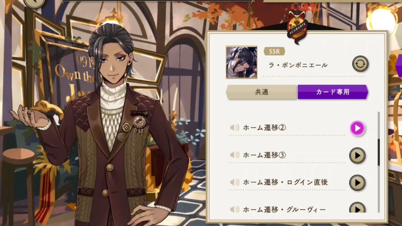 [TWST JP] Jamil Viper [La Bonbonnière] Voice Lines (ENG Sub)