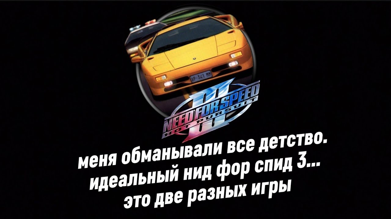 что портит одну из лучших NFS и почему need for speed на плейстейшн лучше?