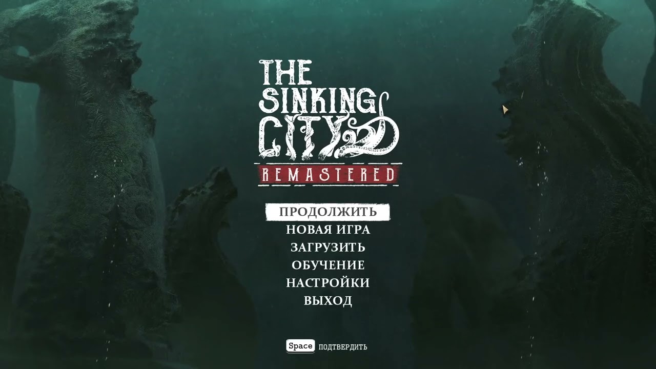В поисках приключений на Ктулху | The Sinking City Remastered