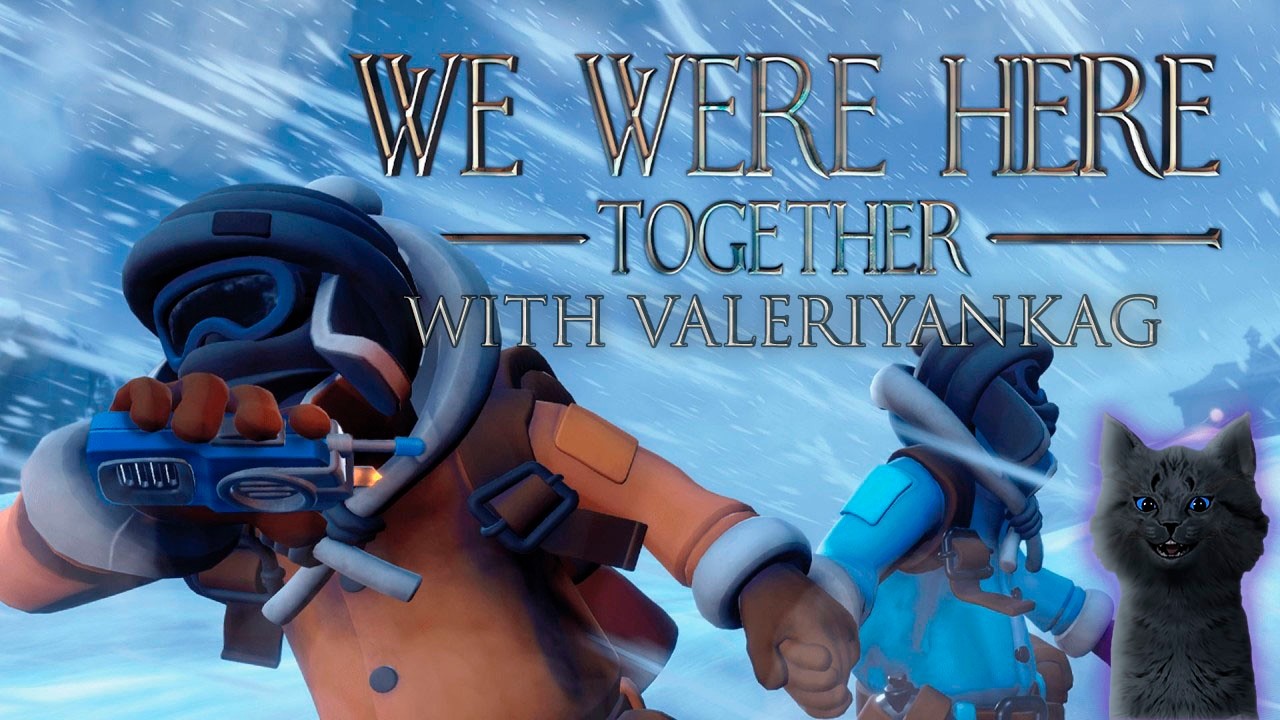 We Were Here Together. Здесь вам не тут!