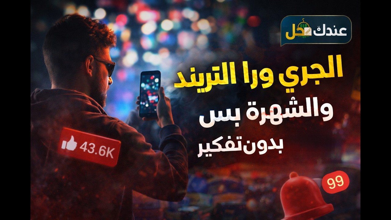 الحلقة 2 من برنامج 