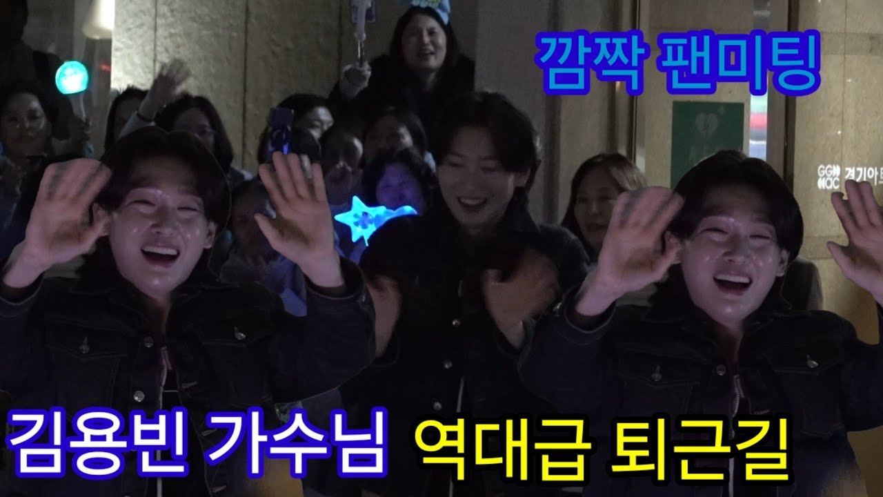 김용빈 가수님 역대급 퇴근길 서울시장상&올해아티스트상 축하드립니다 #김용빈 #32회연예예술상