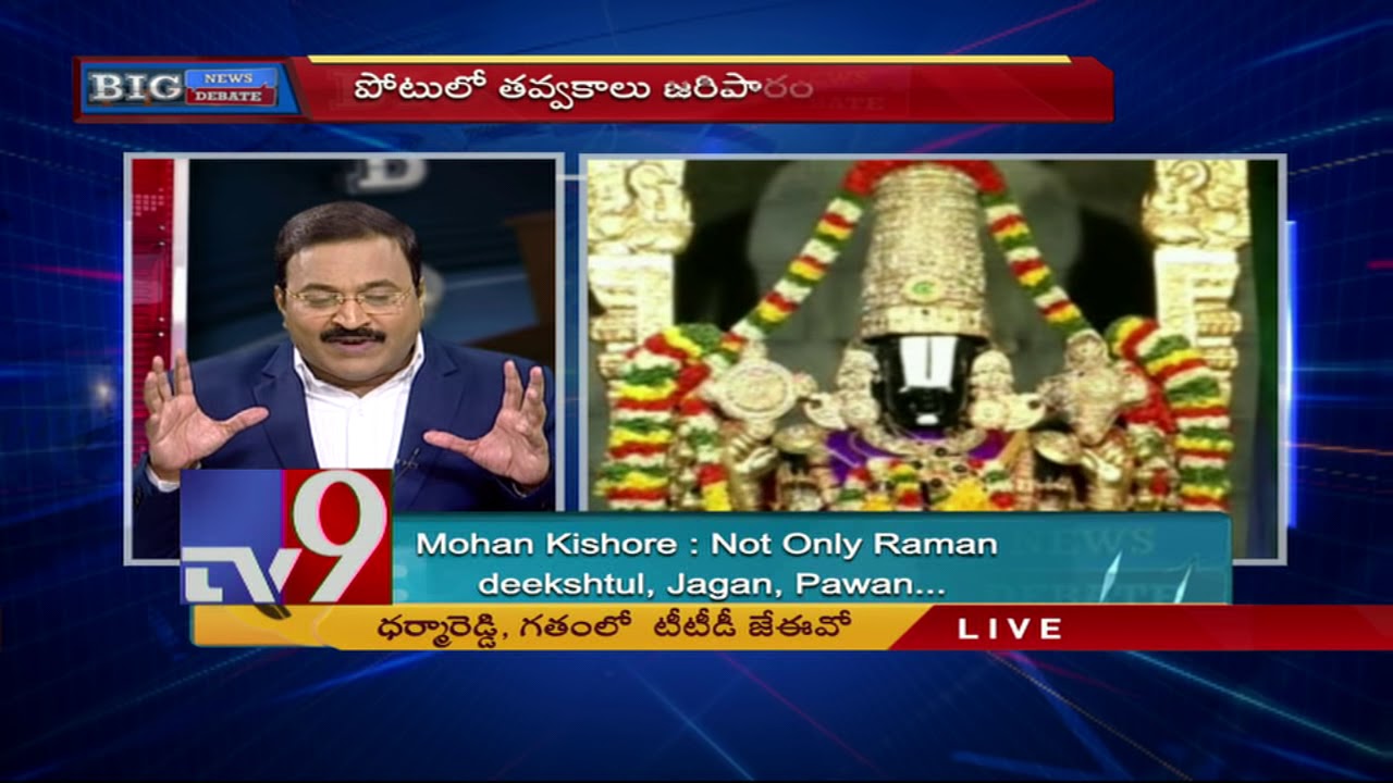 TTD Controversy || No pink Diamond from 1952 in TTD : Ex JEO Dharma Reddy - TV9