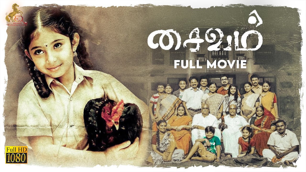 Saivam Tamil Full Movie [HD] | Sara Arjun | GV Prakash | Nassar | Red Carpet