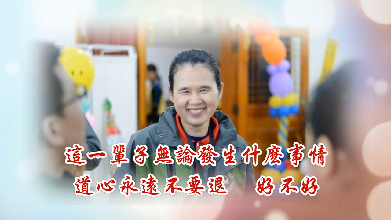 发一崇德新加坡道场新山区 青少年班成长营2017 《逆转人生》