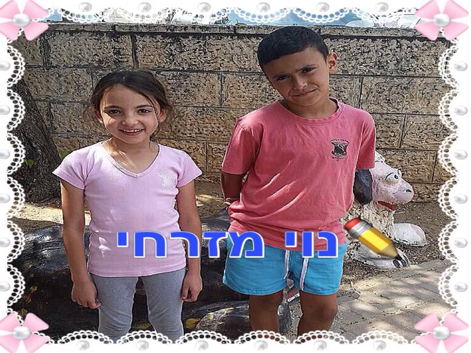 ראם רגב סרטון פרידה מכיתה ג'2 בית ספר מעפילים לוד