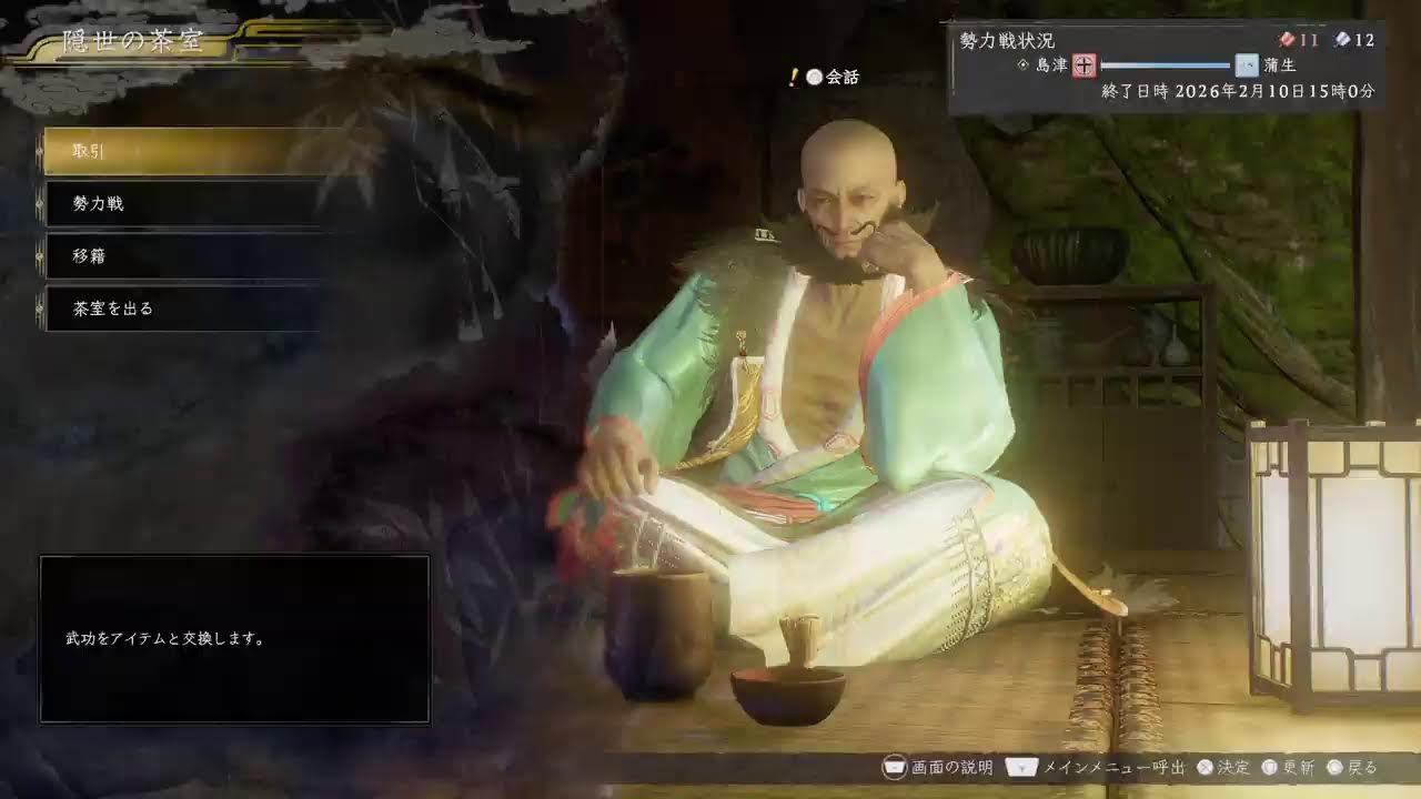 PS5　仁王３　＃７　平安時代が来ました