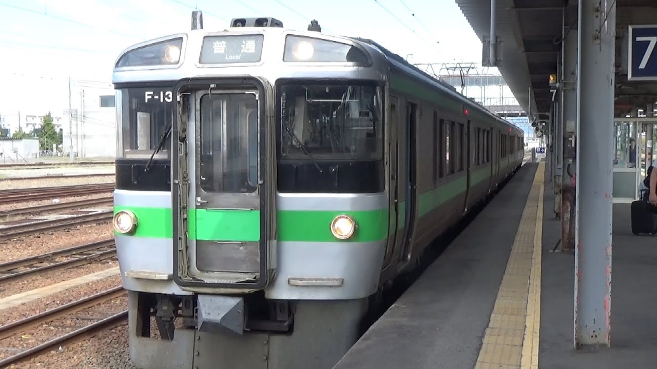 JR北海道721系　函館本線　岩見沢⇒小樽　前面展望　一部区間車窓