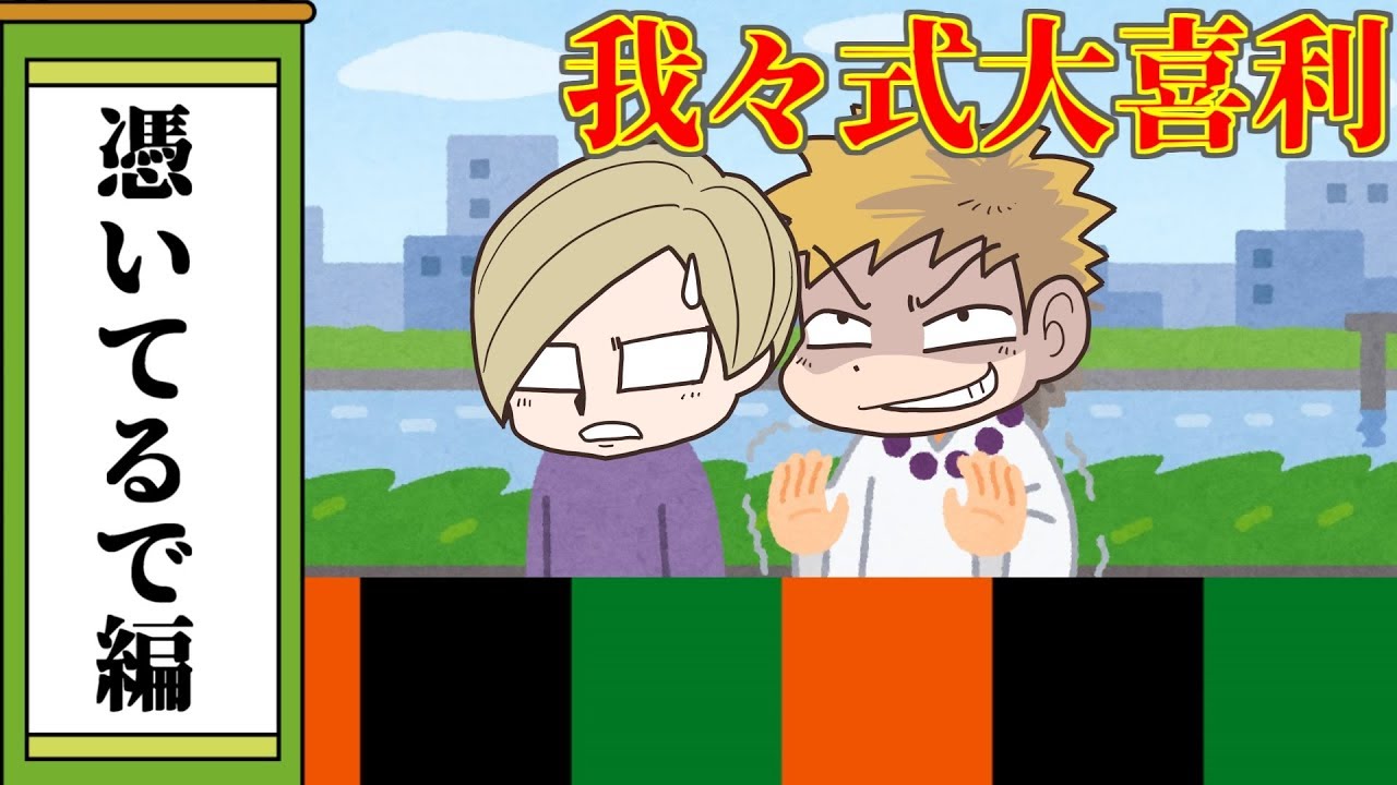【我々式】あれ？なんか憑いてない？【大喜利】