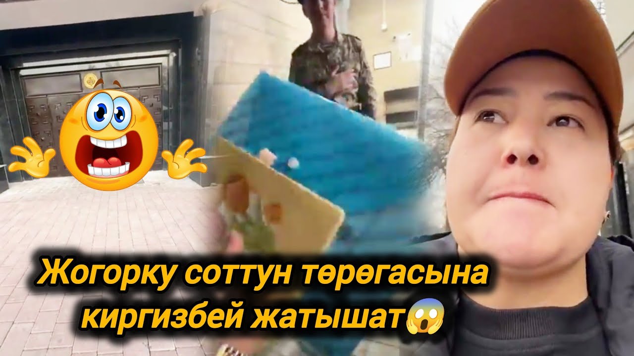 Атайын Баткенден келсем акыйкат издеп келсем кабыл албай жатат😱Батма Жолдубаева !!
