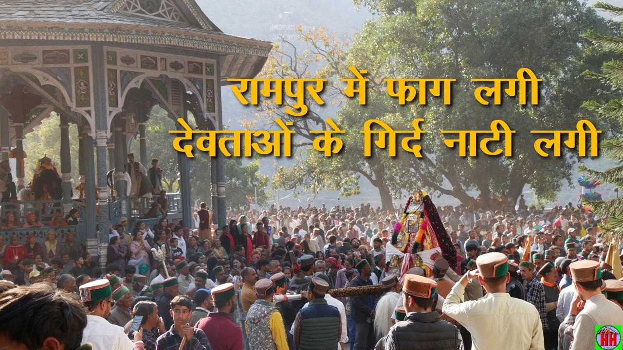 Rampur main Faag lagi, Devtaon ke gird Naati lagi