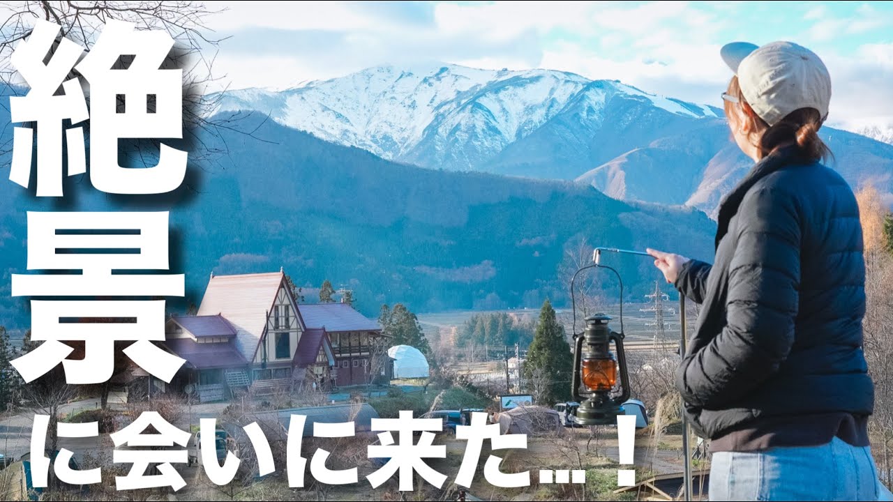 【夫婦キャンプ】この絶景に会いに来た…！雨上がりの白馬が美しすぎた…。夫婦のチルキャンプ
