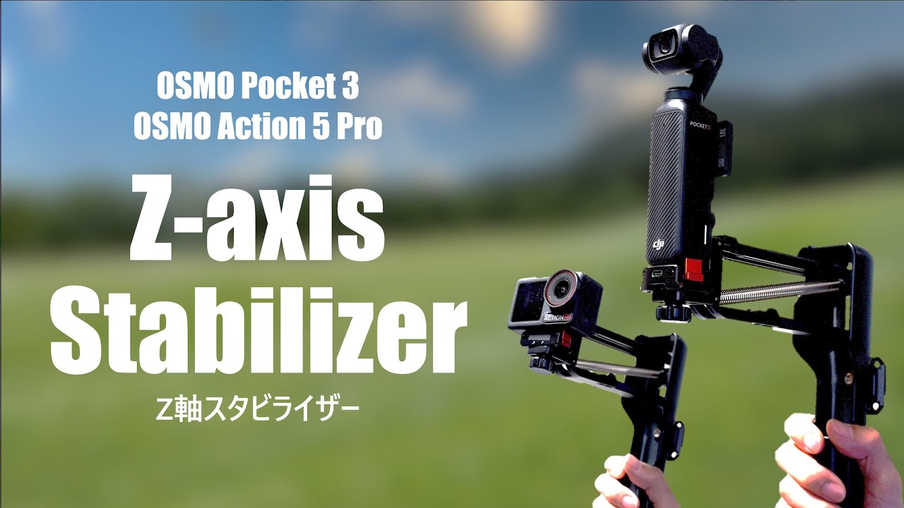 [OSMO Pocket & OSMO Action] Vertical Shake Prevention Z-Axis Stabilizer