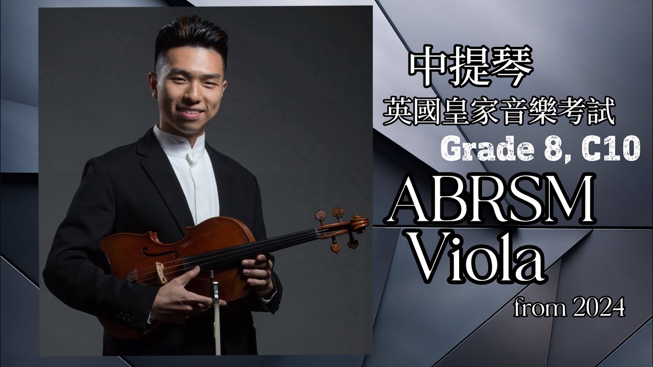 ABRSM Viola Grade 8 英國皇家音樂考試 Grade 8 Viola from 2024 - C10 - Christmas Dance