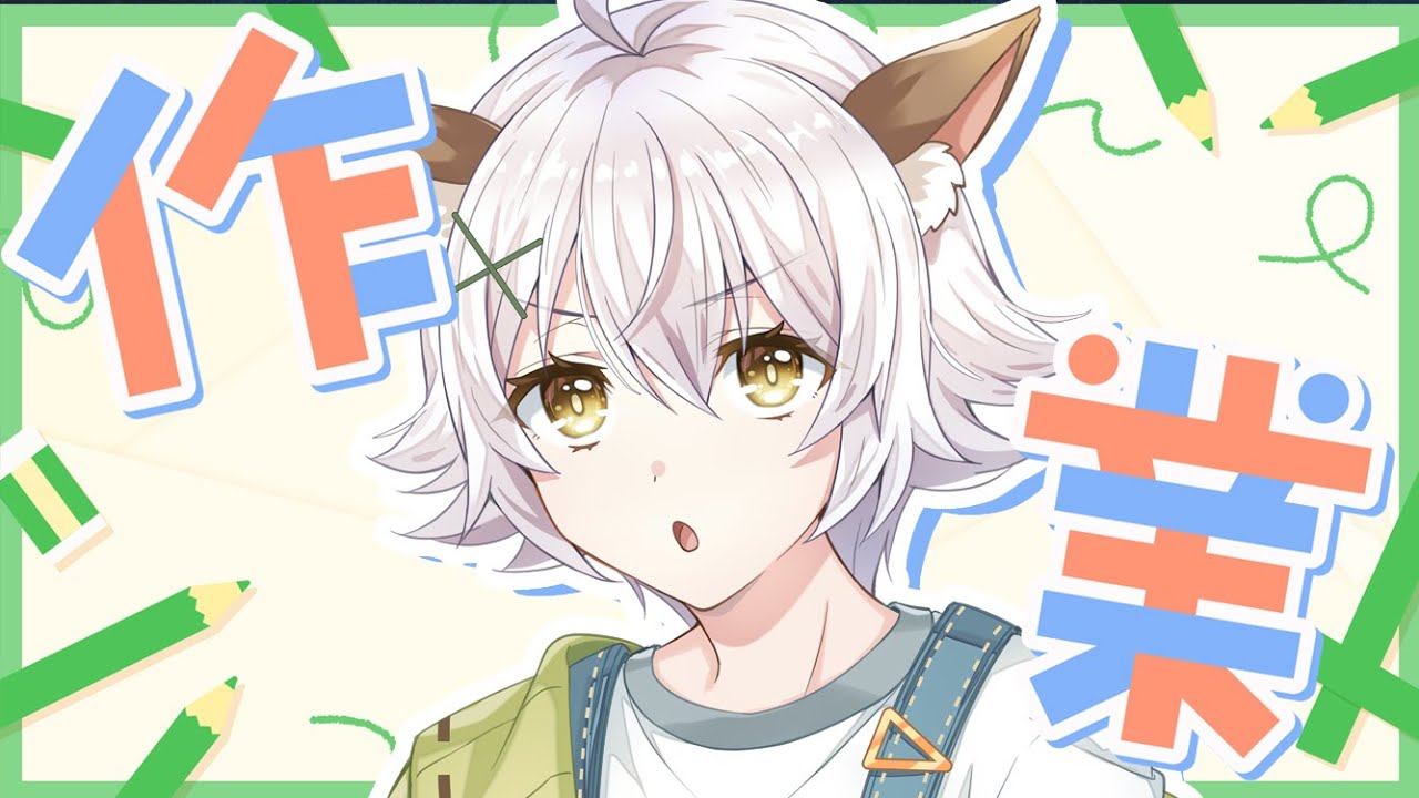 【裏作業】寝れねえので作業【雑談もあるよ】