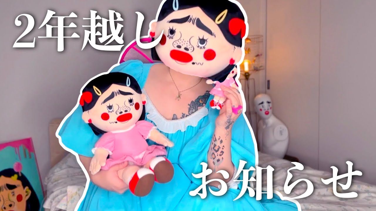 mune × Briana Gigante 2年越しのお知らせ。