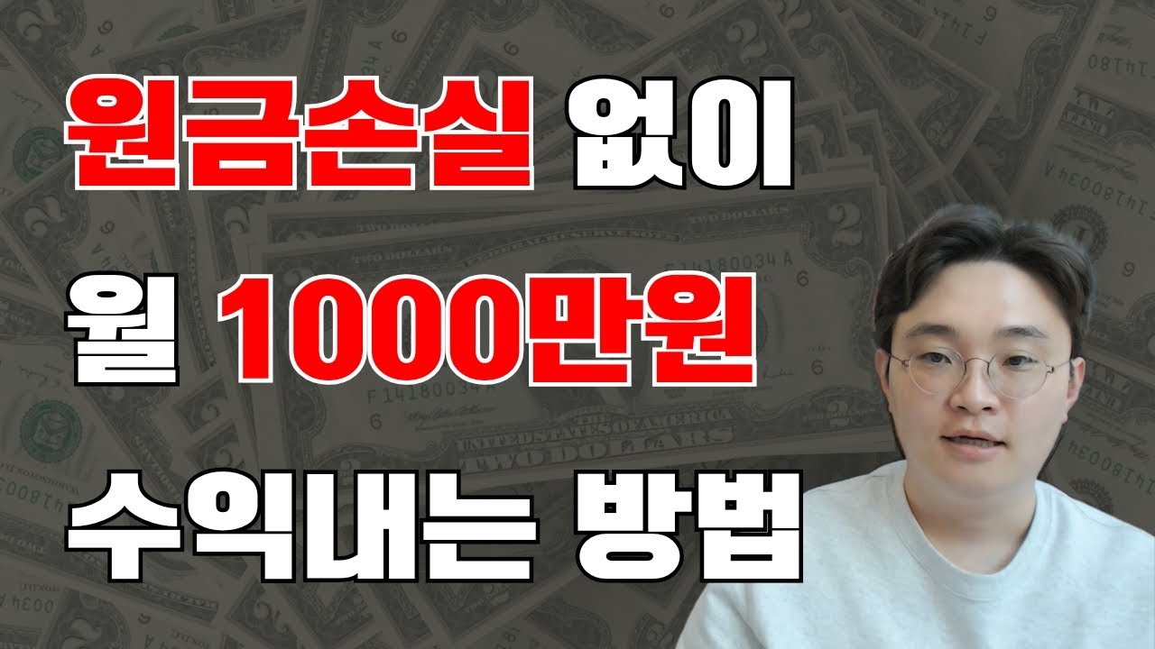 원금손실 없이 GPL투자 성공하는 방법 알려드립니다. 이렇게 하면 경매 공매 낙찰 되면 수익이 극대화되고 NPL 부실채권 매각 쉽습니다. 성공 대부업 창업 강의 교육 진행합니다.