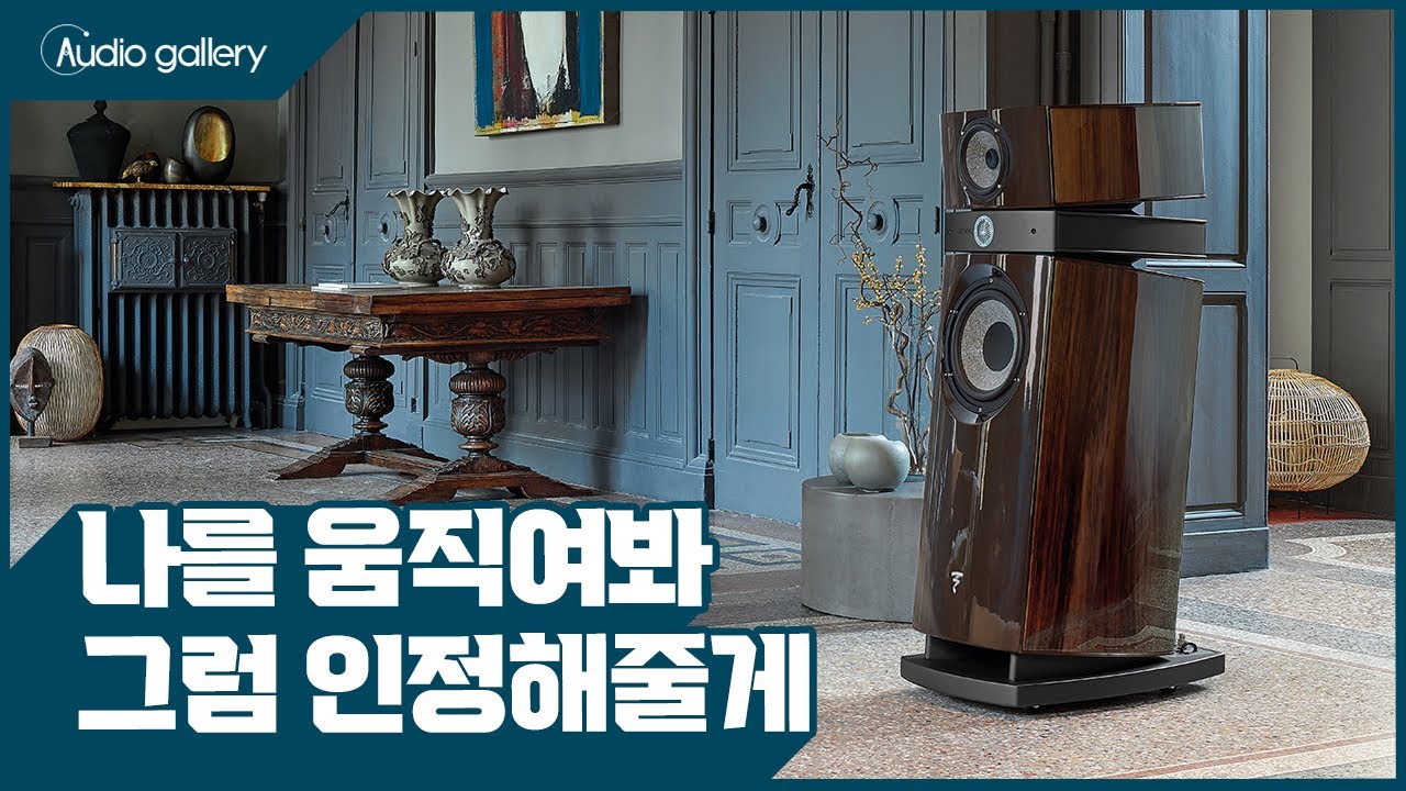 다섯 개의 앰프들은 과연 스칼라 유토피아를 얼마나 높이 들어올렸을까?