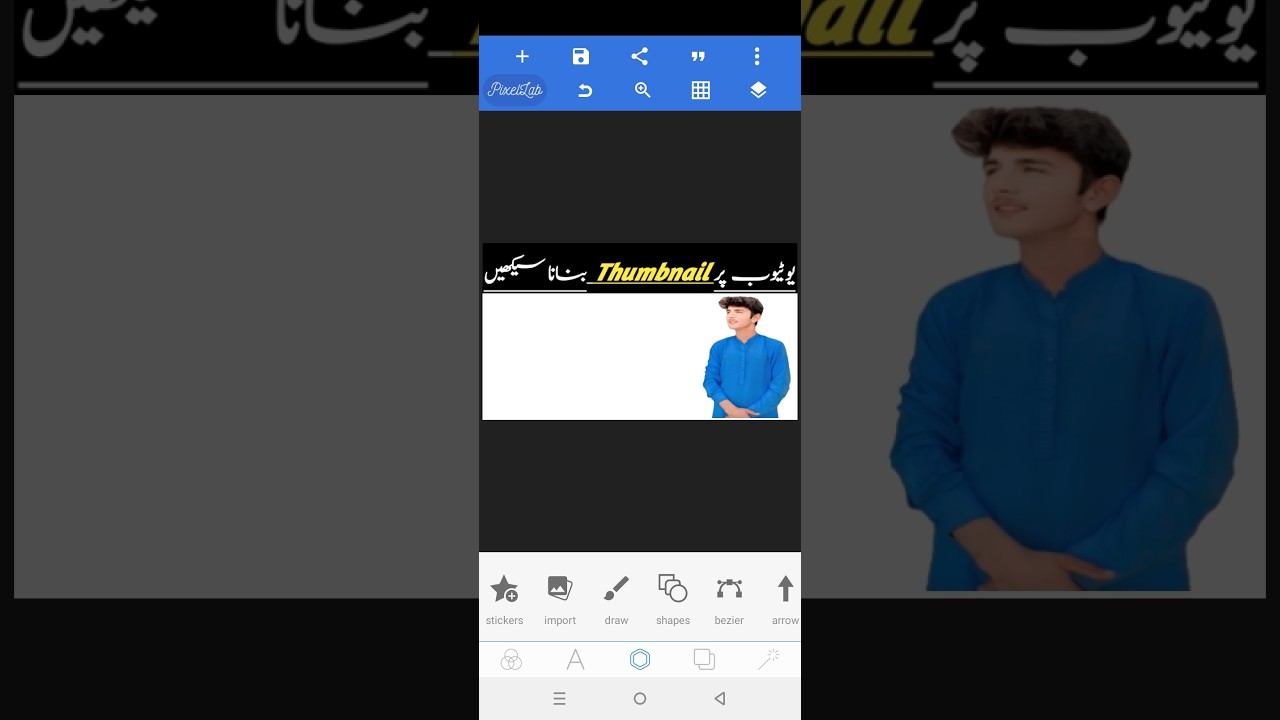 How to create Thumbnail|Thumbnail kasy lgay 