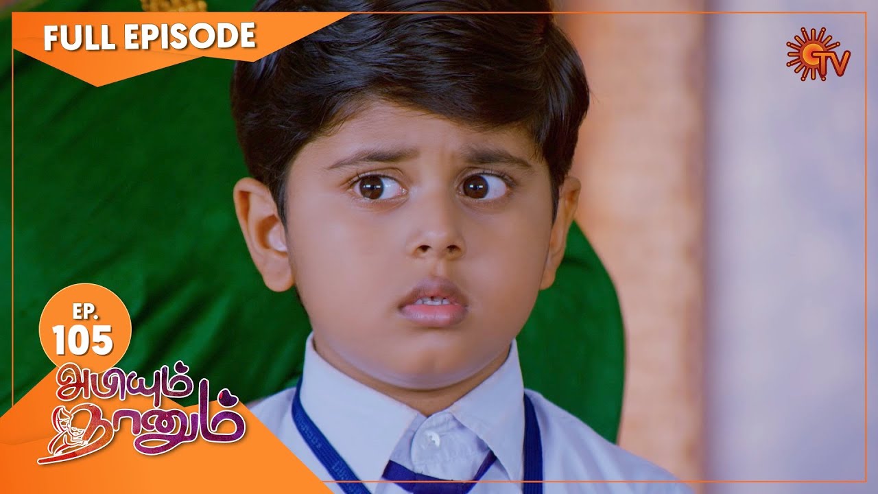Abiyum Naanum - Ep 105 | 24 Feb 2021 | Sun TV Serial | Tamil Serial