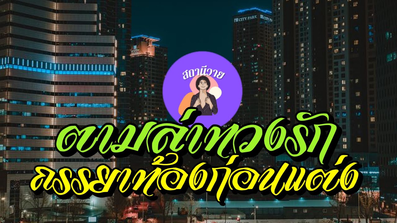 ทิศเหนือ 🐳 ทิศใต้ EP.401 ตามล่าทวงรัก    ภรรยาท้องก่อนแต่ง
