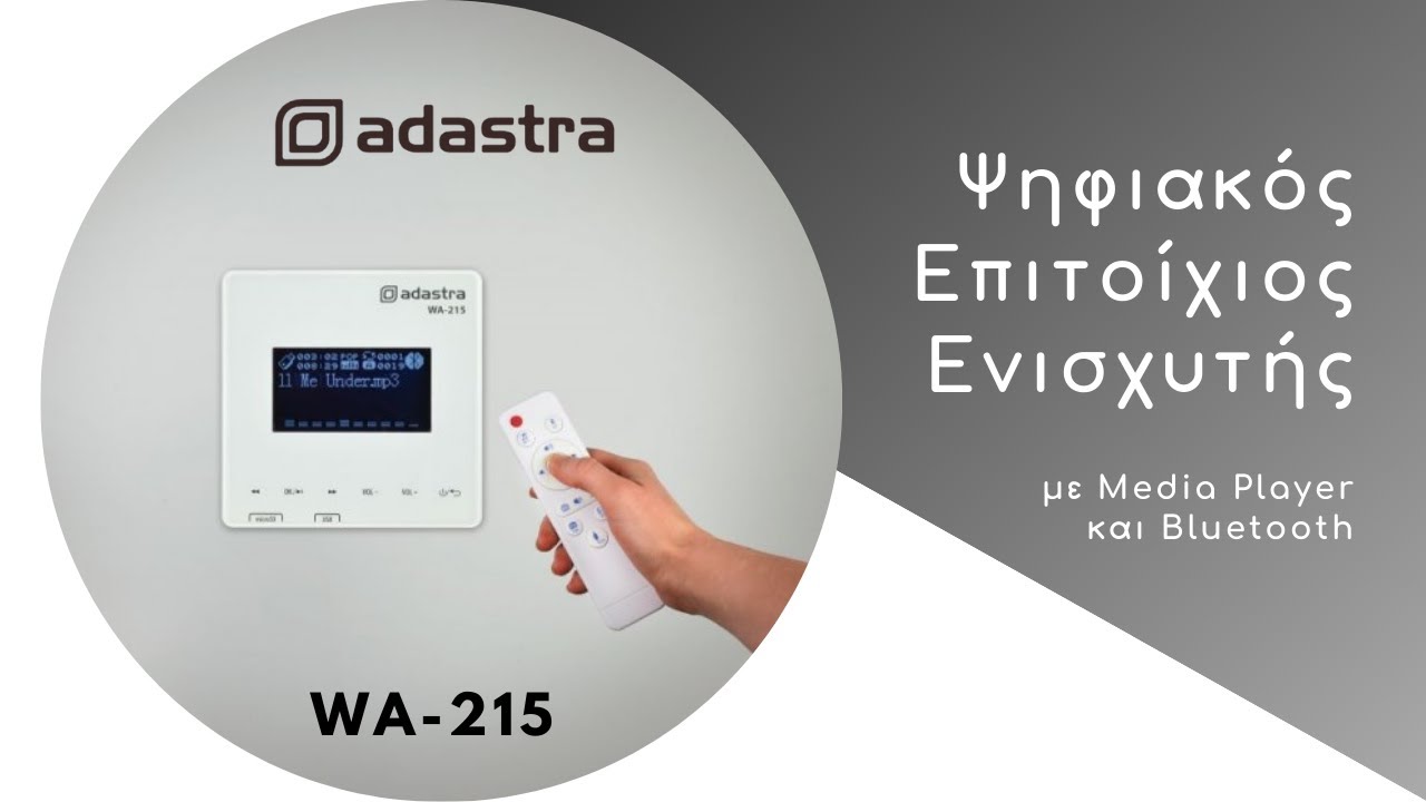 &Epsilon;&pi;&iota;&tau;&omicron;ί&chi;&iota;&omicron;&sigmaf; &Epsilon;&nu;&iota;&sigma;&chi;&upsilon;&tau;ή&sigmaf; /Media Player/Bluetooth/FM ( ADASTRA WA-215 )