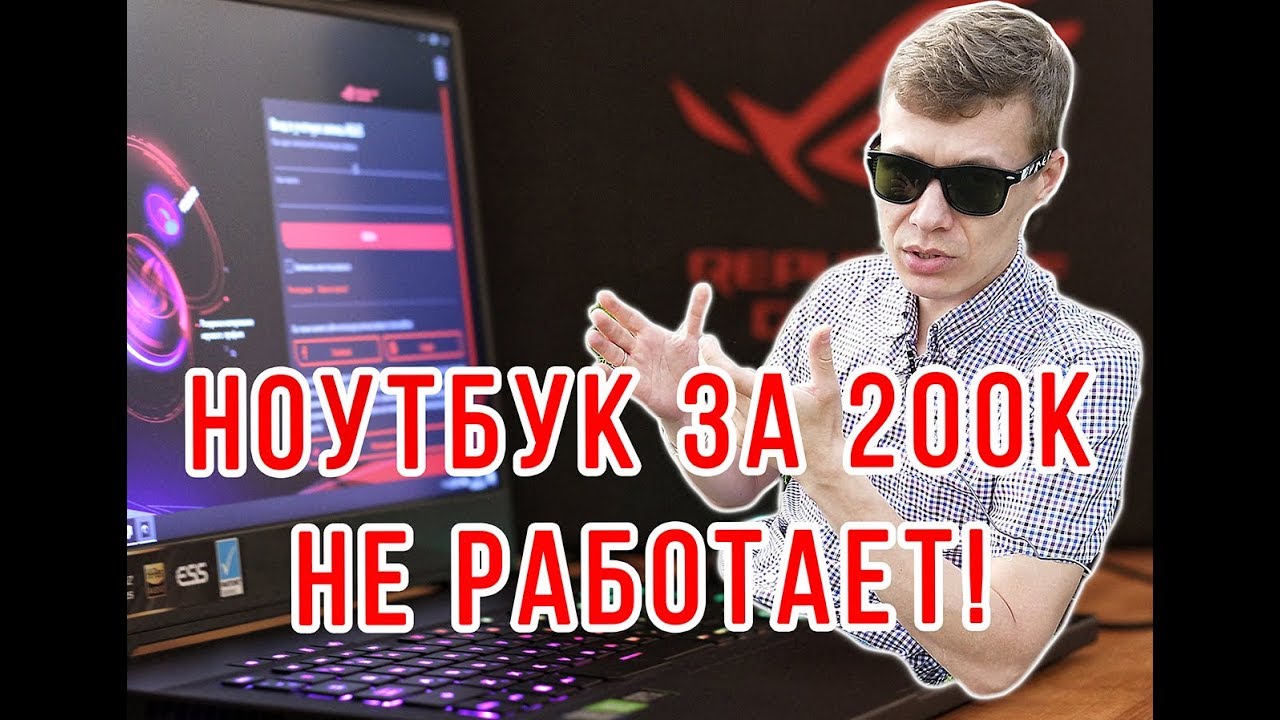 Обзор игрового ноутбука ASUS ROG Zephyrus S GX502GW (GX502) с RTX 2070 за 200 000 руб. Мечта геймера