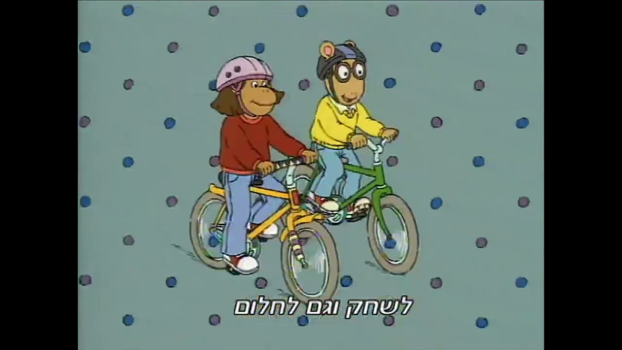 ארתור - פתיח