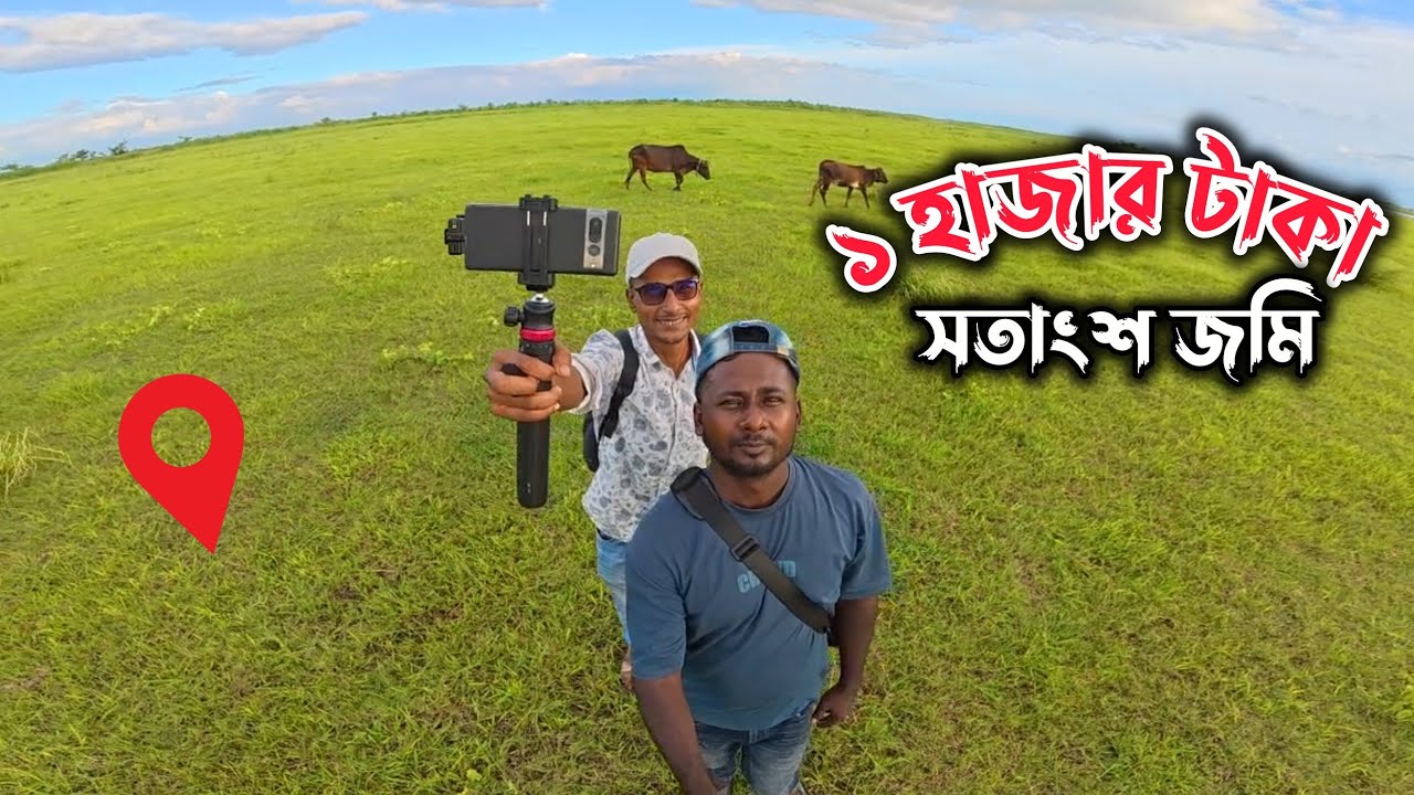 মাত্র ১ হাজার টাকা শতাংশ! মায়া ঘেরা নন্দলালপুর চর | মহিষ পালন করতেছে অনেকেই। কম দামের সেরা জমি।