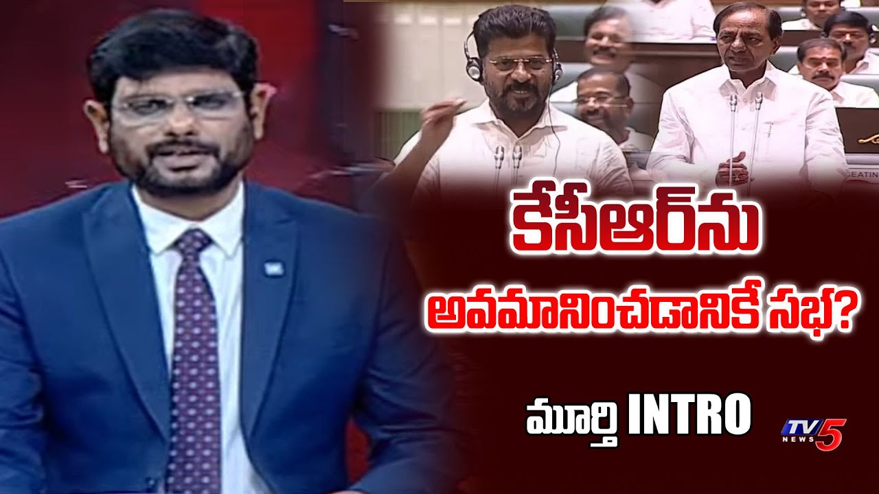 TV5 Murthy Intro of Big News Debate | Telangana Assembly | KCR || TV5 News