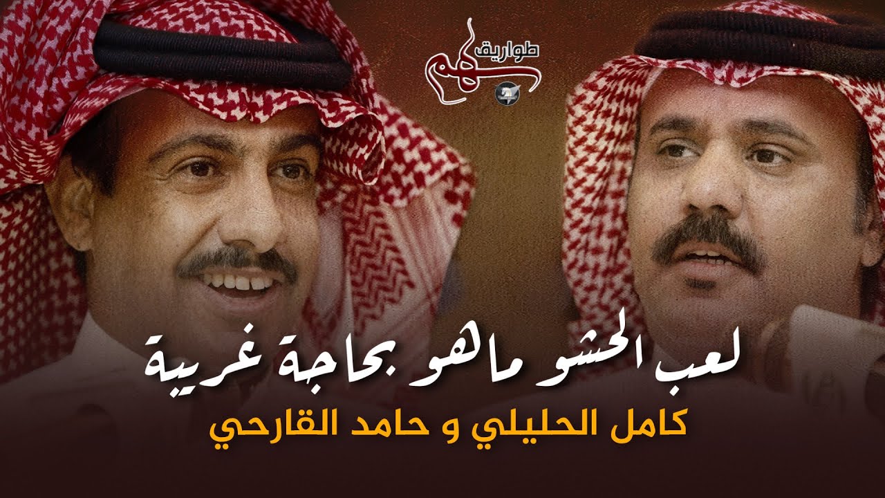 تراي متخصص بتحطيم الأرقام | كامل الحليلي و حامد القارحي 2022