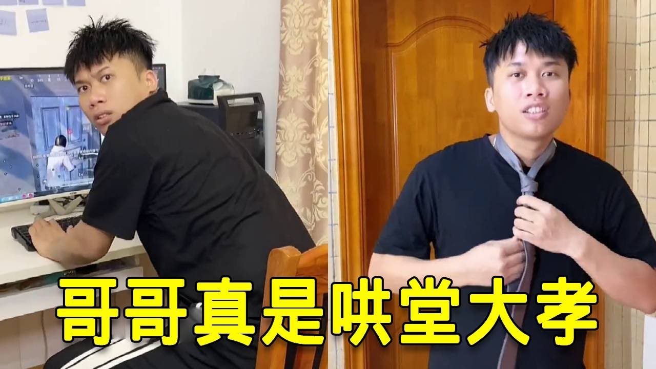 倒霉泰哥：哥哥还是太孝了，爸爸住院不去看，听说护士漂亮马上去！