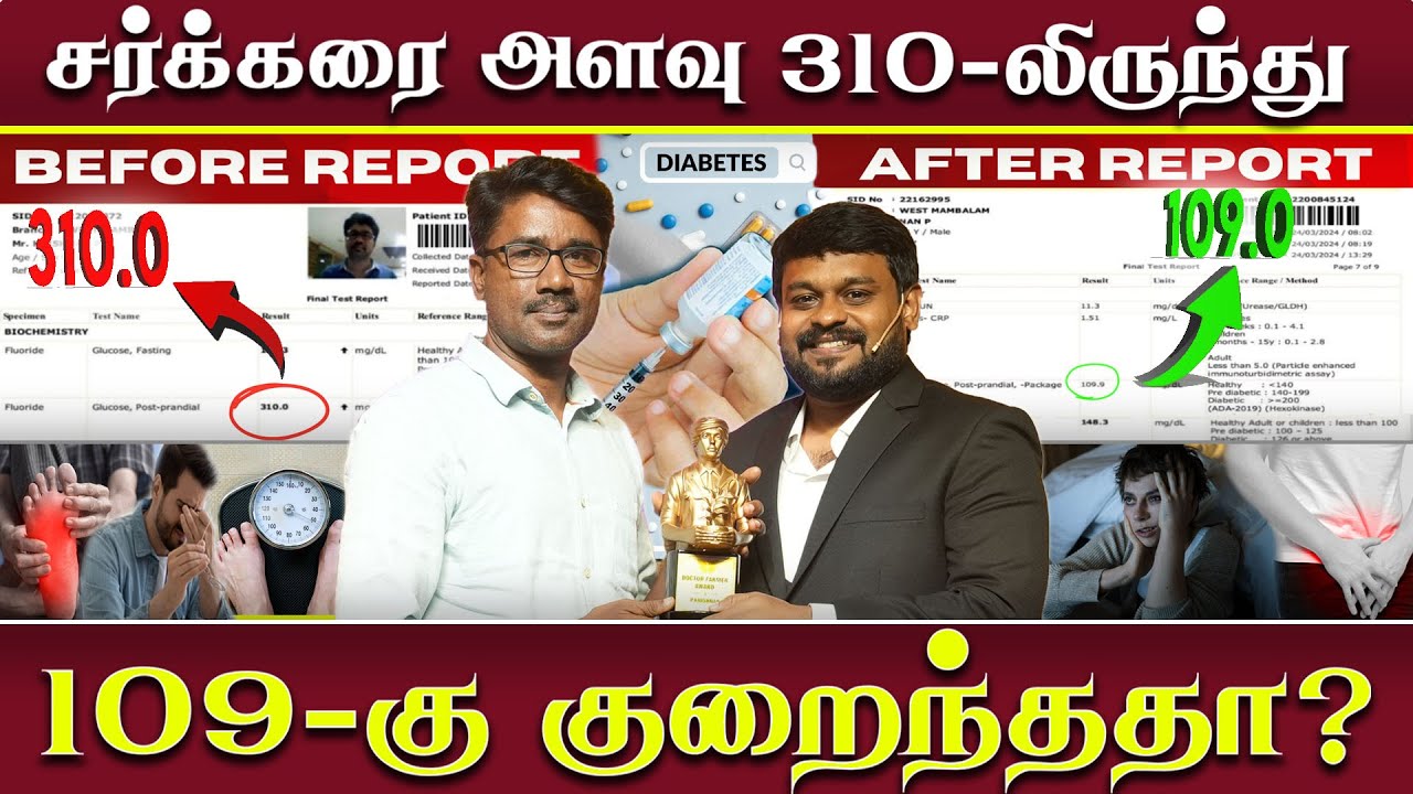 Can Diabetes Be Reversed in a Month? | சர்க்கரை நோயை குணப்படுத்துவது எப்படி?
