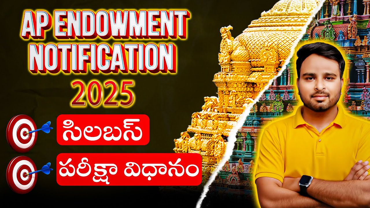 AP Endowment Notification 2025 | Syllabus & Exam Pattern | Complete Details | By Shiva Sir |