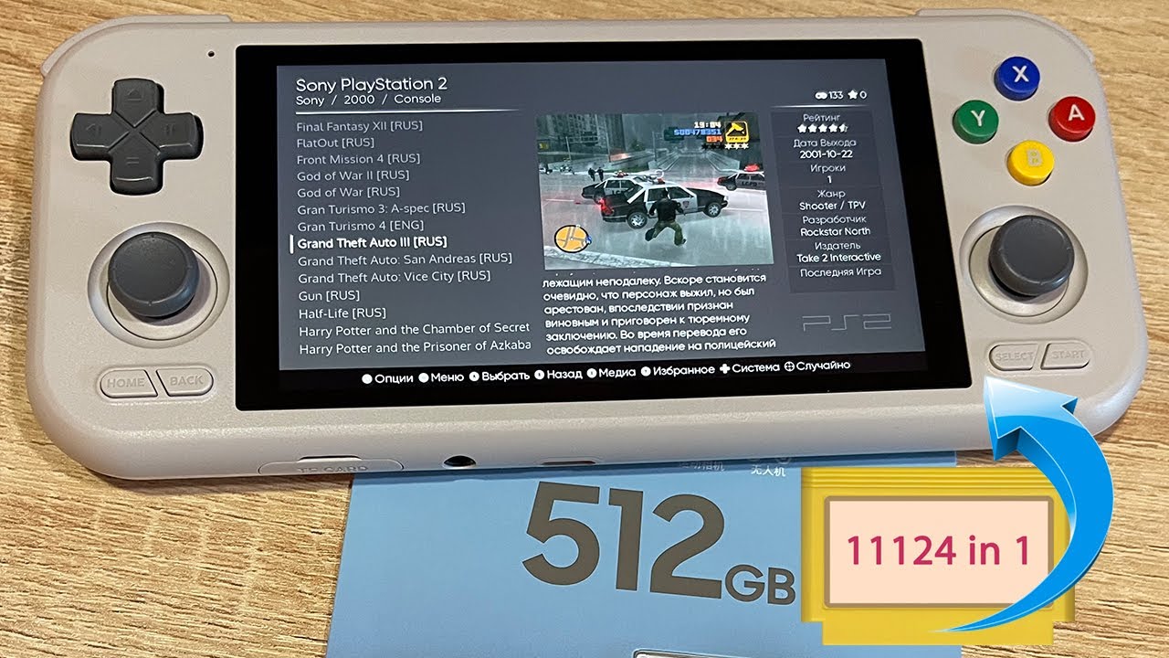 Карта 512гб с ретро играми для Retroid Pocket 4 Pro и RP3+, внутри 11124 игр для Ретройд Покета RP4