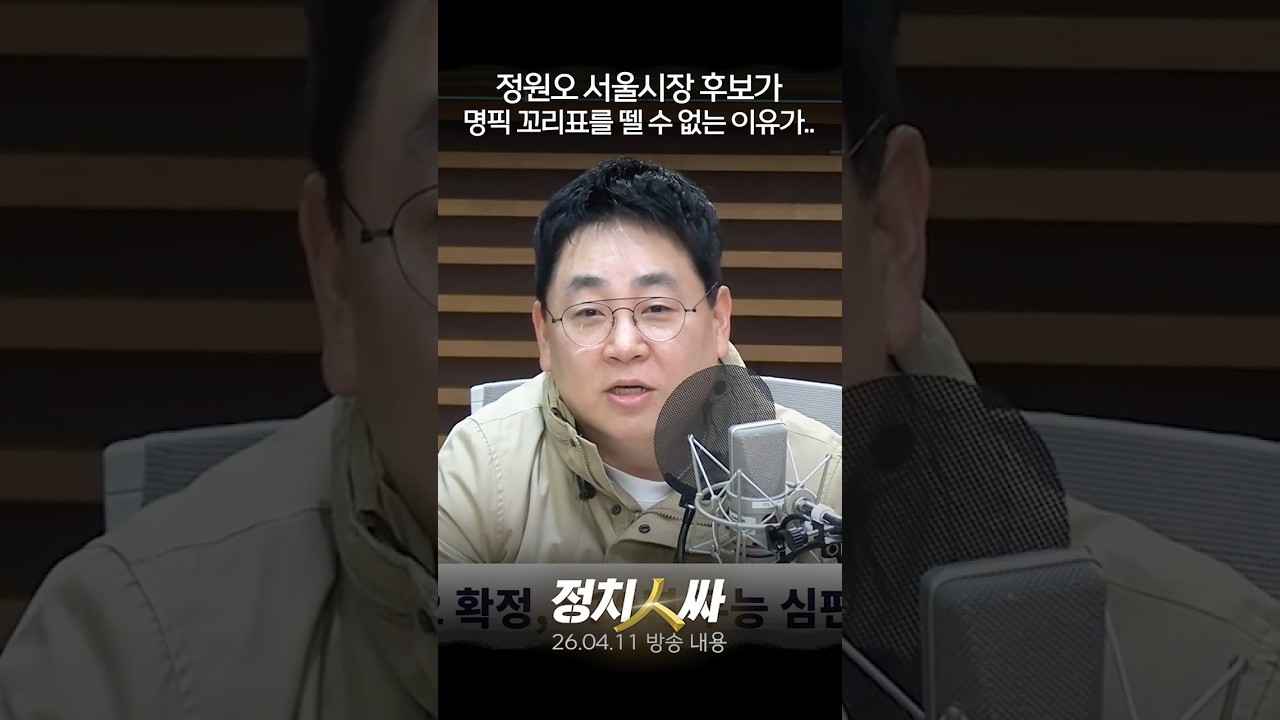 [정치인싸] 대구 출신 변호사가 말아주는 대구 택시기사님과의 지선 토크