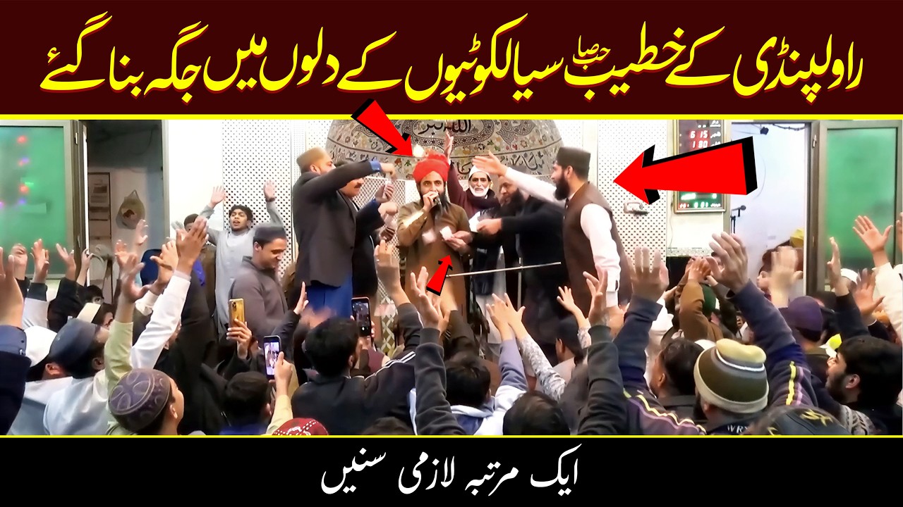 Mufti Abdullah Mazhar Warsi Super Hit Bayan in Sialkot | Chishti Sound Sialkot