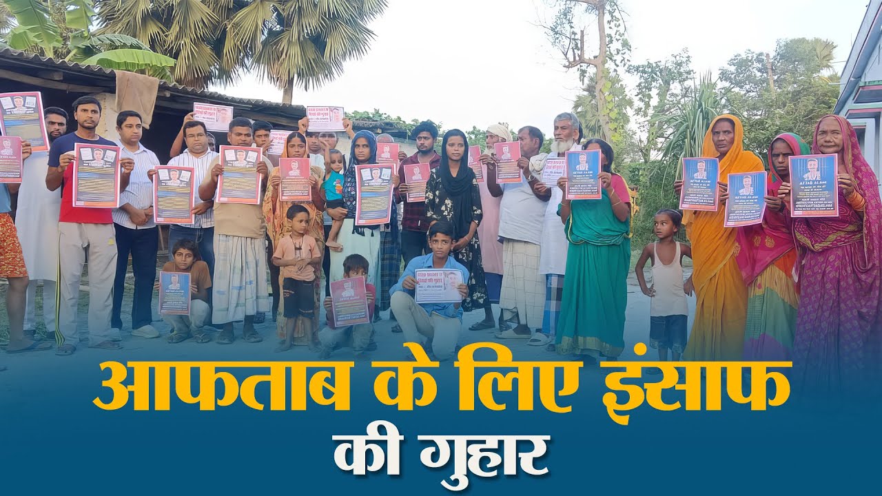 Muzaffarpur का Aftab Alam Dubai Jail में फंसा, परिवार और ग्रामीणों में भारी चिंता