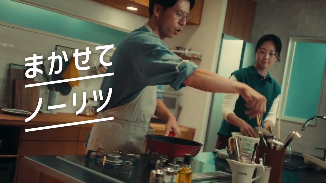 ノーリツOrche 使うほど、料理上手。篇 15秒