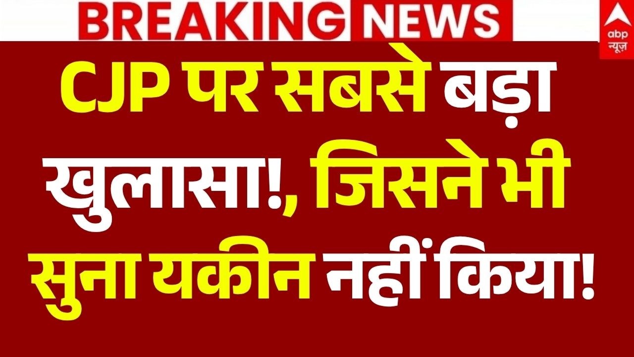 Dharmendra Pradhan Resignation LIVE: CJP पर सबसे बड़ा खुलासा!, जिसने भी सुना यकीन नहीं किया!