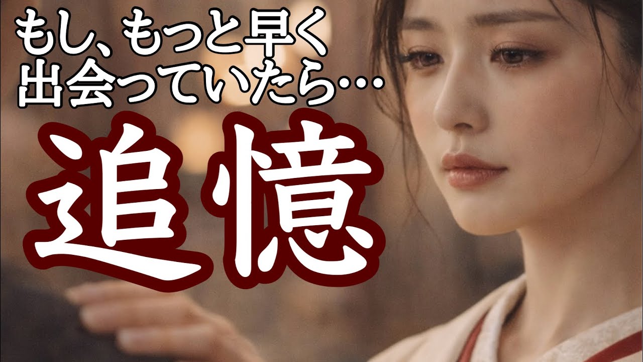 【朗読】【小説】大人向け読み聞かせ「素木 しづ／追憶」【セラピストの朗読】