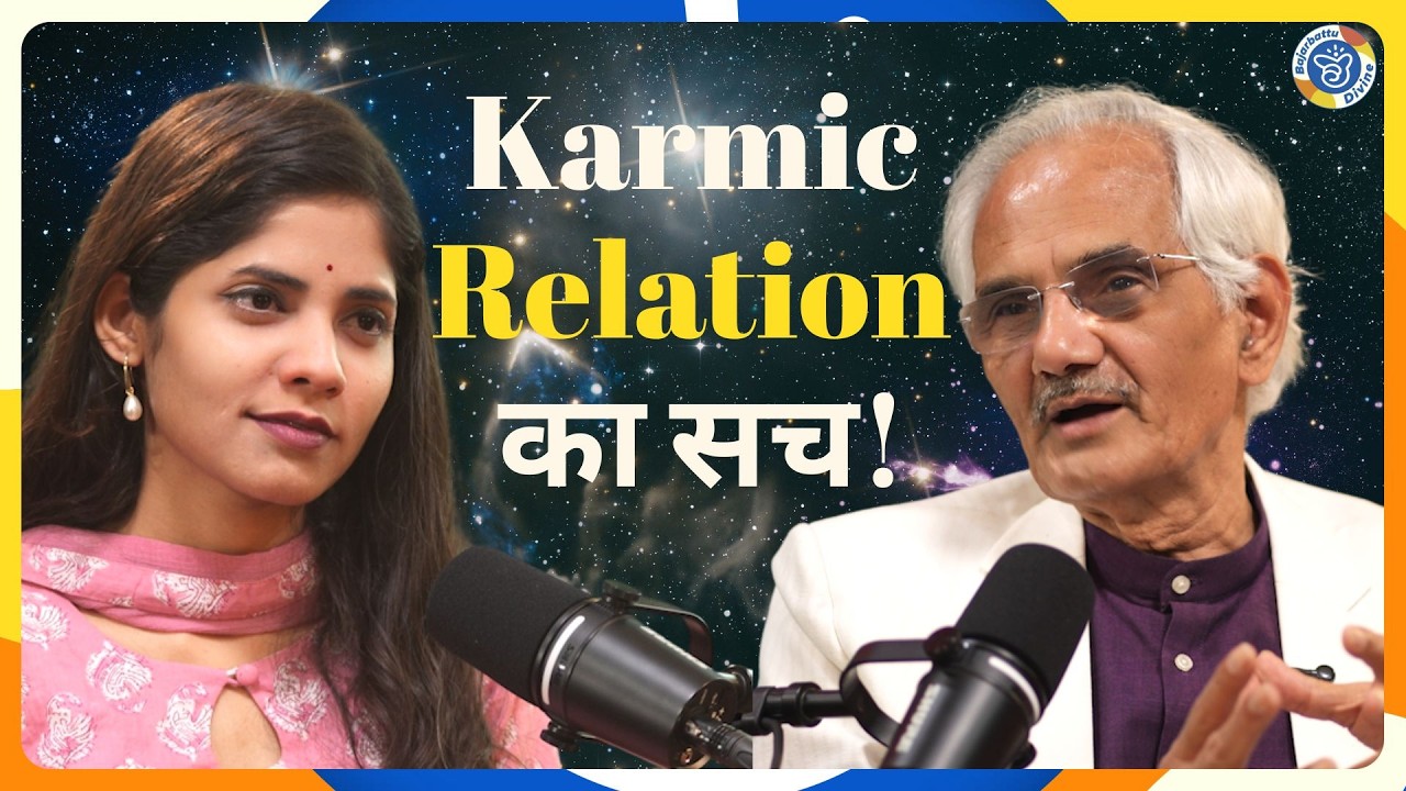 Karmic Relation Truth |  Karmic Relation का असली सच, क्यों देता है इतना दर्द? | Dr. N K Sharma