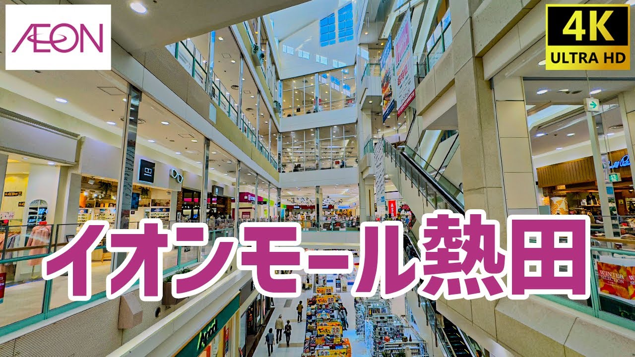 【名古屋市】 イオンモール熱田を歩く AEON MALL / Shopping Mall Walking Tour 【愛知県】