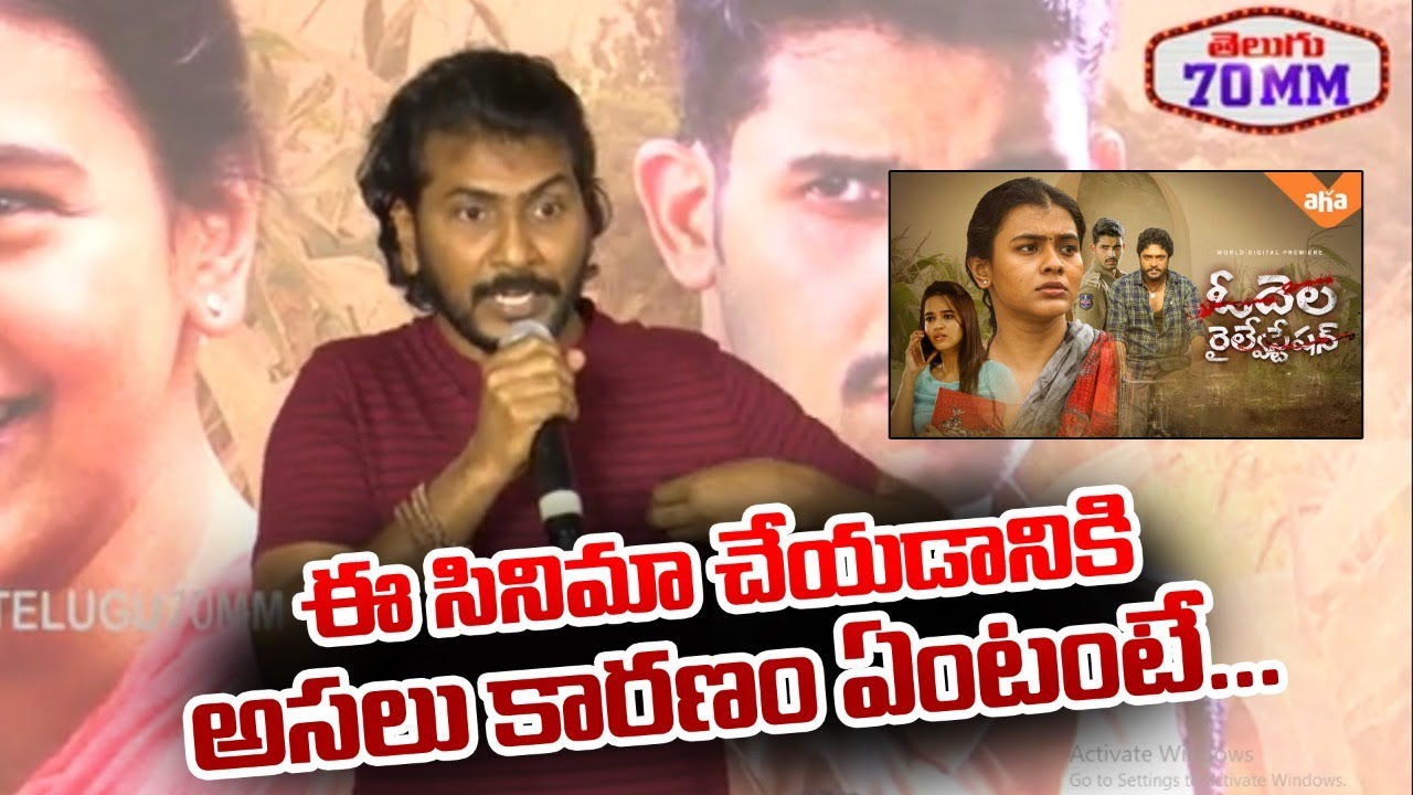 Director Sampath Nandi Speech | Odela Railway Station Success Meet | Hebah Patel | Telugu 70 MM