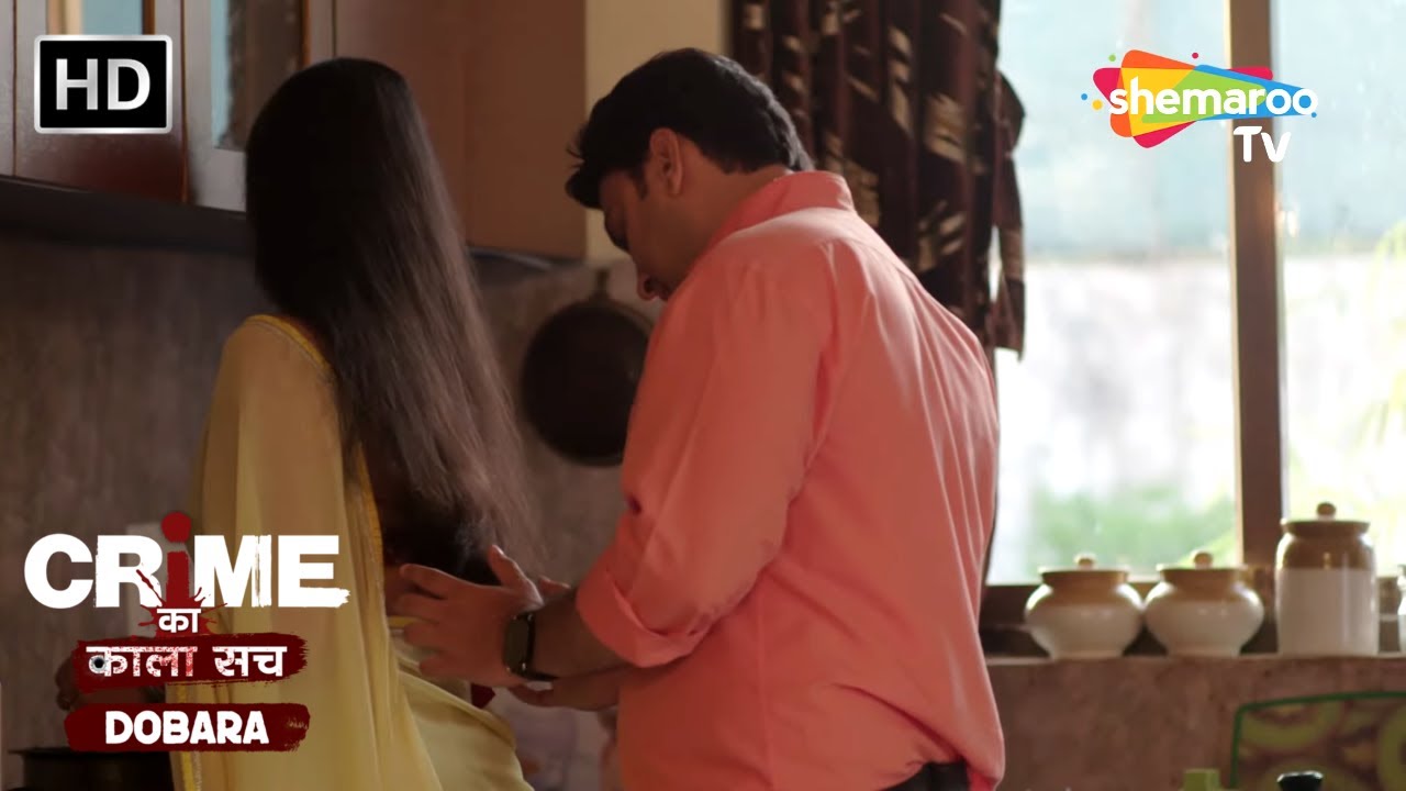 अफसर का प्यार | Crime se Savdhaan | Jurm Kahani | Crime ka kala sach dobara