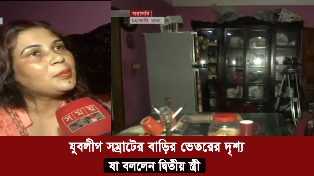 Exclusive | যা যা আছে যুবলীগ নেতা সম্রাটের বাসায় | Somoy TV News